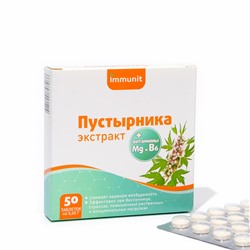 Пустырника экстракт Immunit с Mg и B6 , 50 таблеток по 450 мг